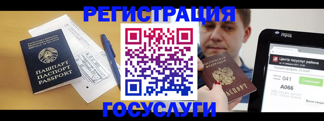 временная регистрация госуслуги в Петропавловске-Камчатском